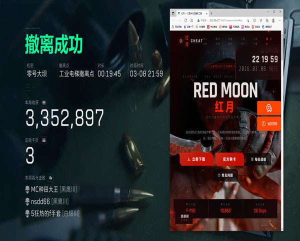 三角洲透视科技怎么买软件效果