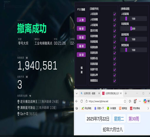 三角洲透视科技怎么买透视自瞄效果